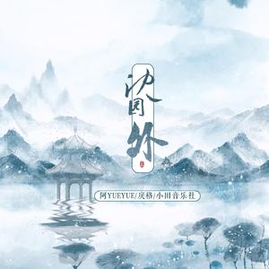 裸体女人初尝禁果视频网站
